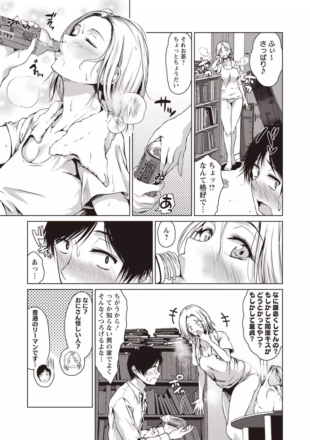 コミック・マショウ 2020年2月号 Page.32