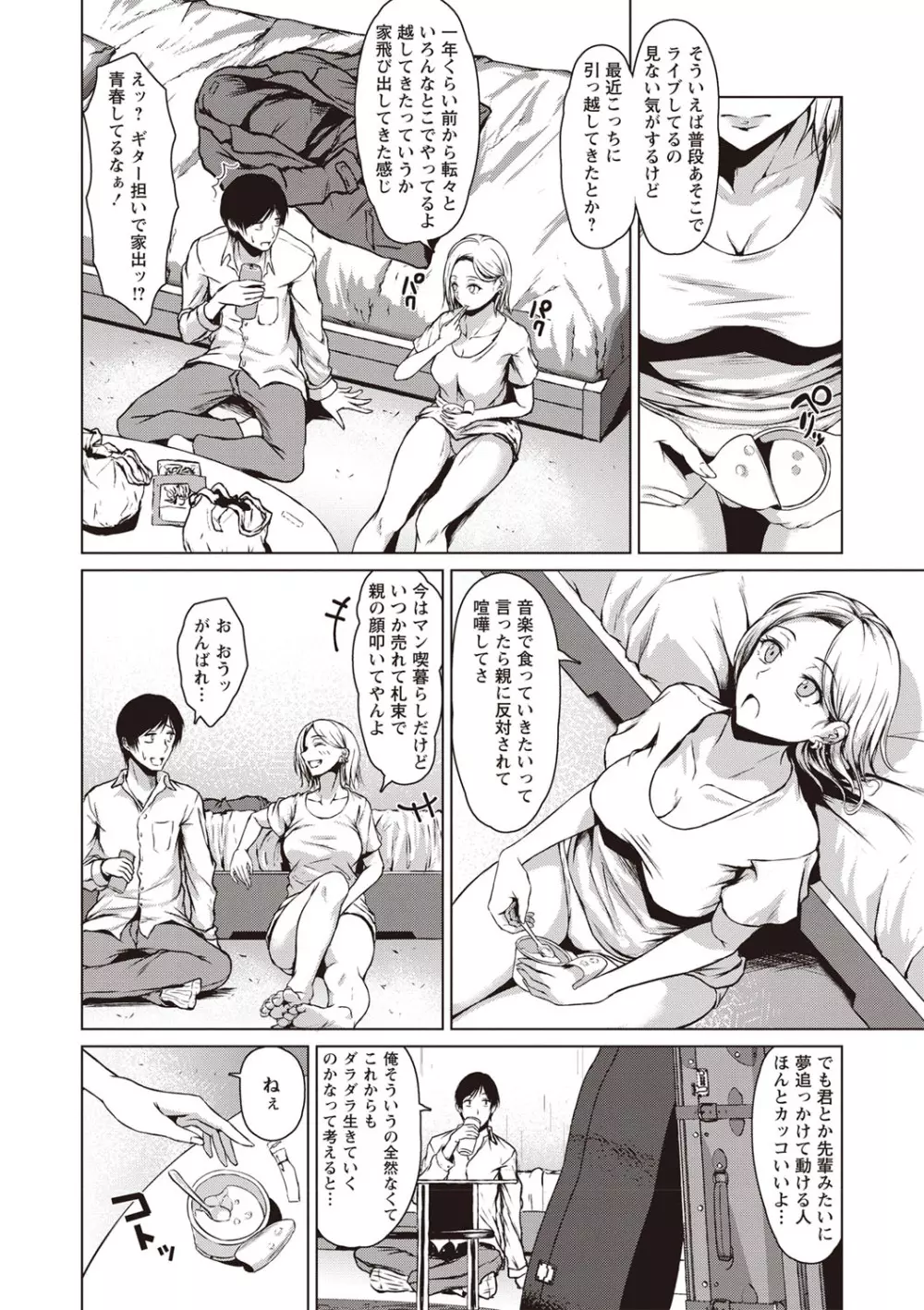 コミック・マショウ 2020年2月号 Page.33