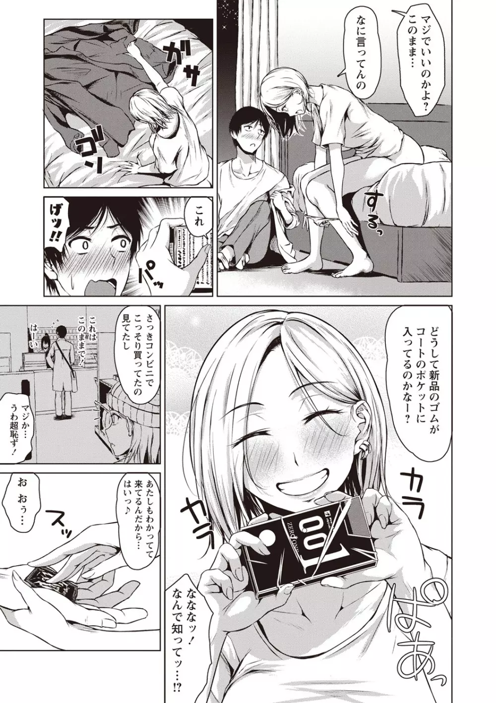 コミック・マショウ 2020年2月号 Page.38