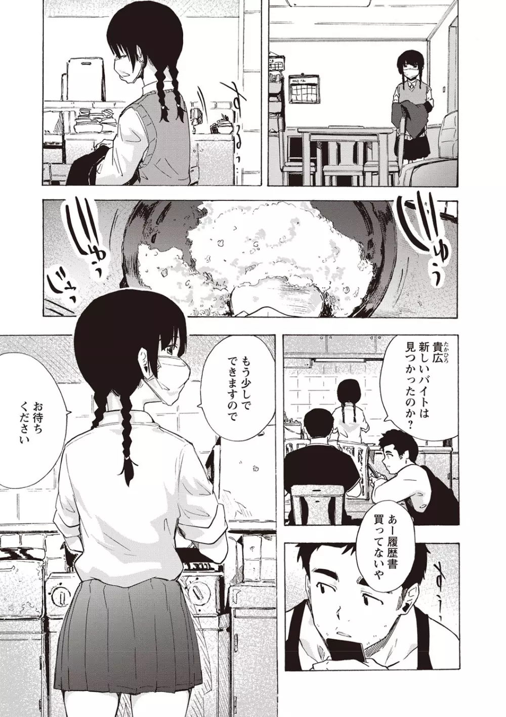 コミック・マショウ 2020年2月号 Page.4