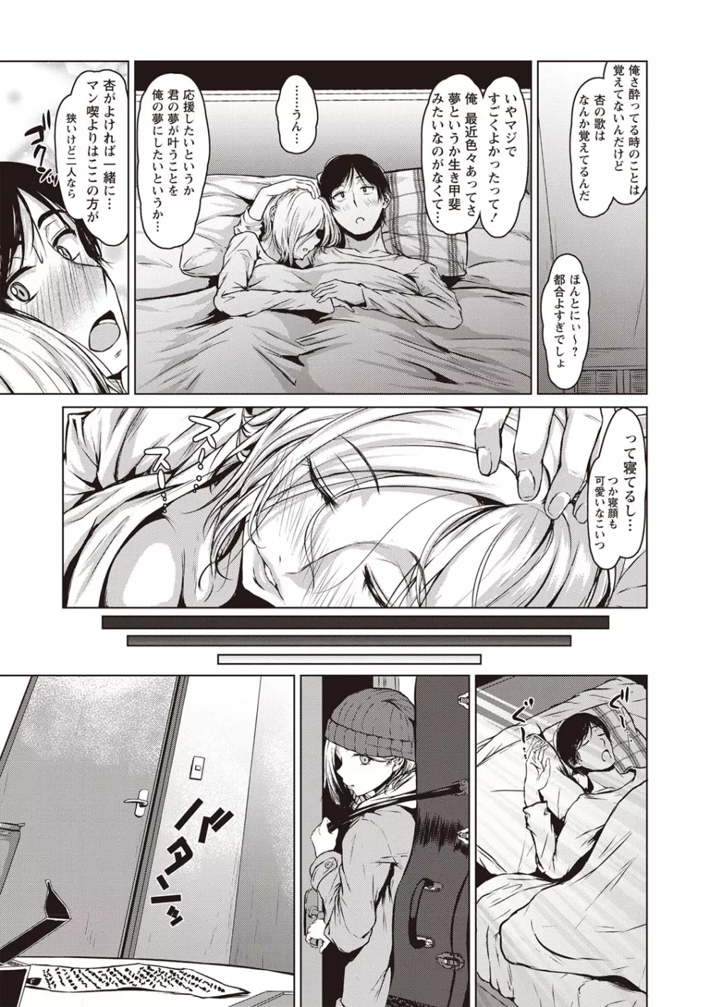 コミック・マショウ 2020年2月号 Page.50