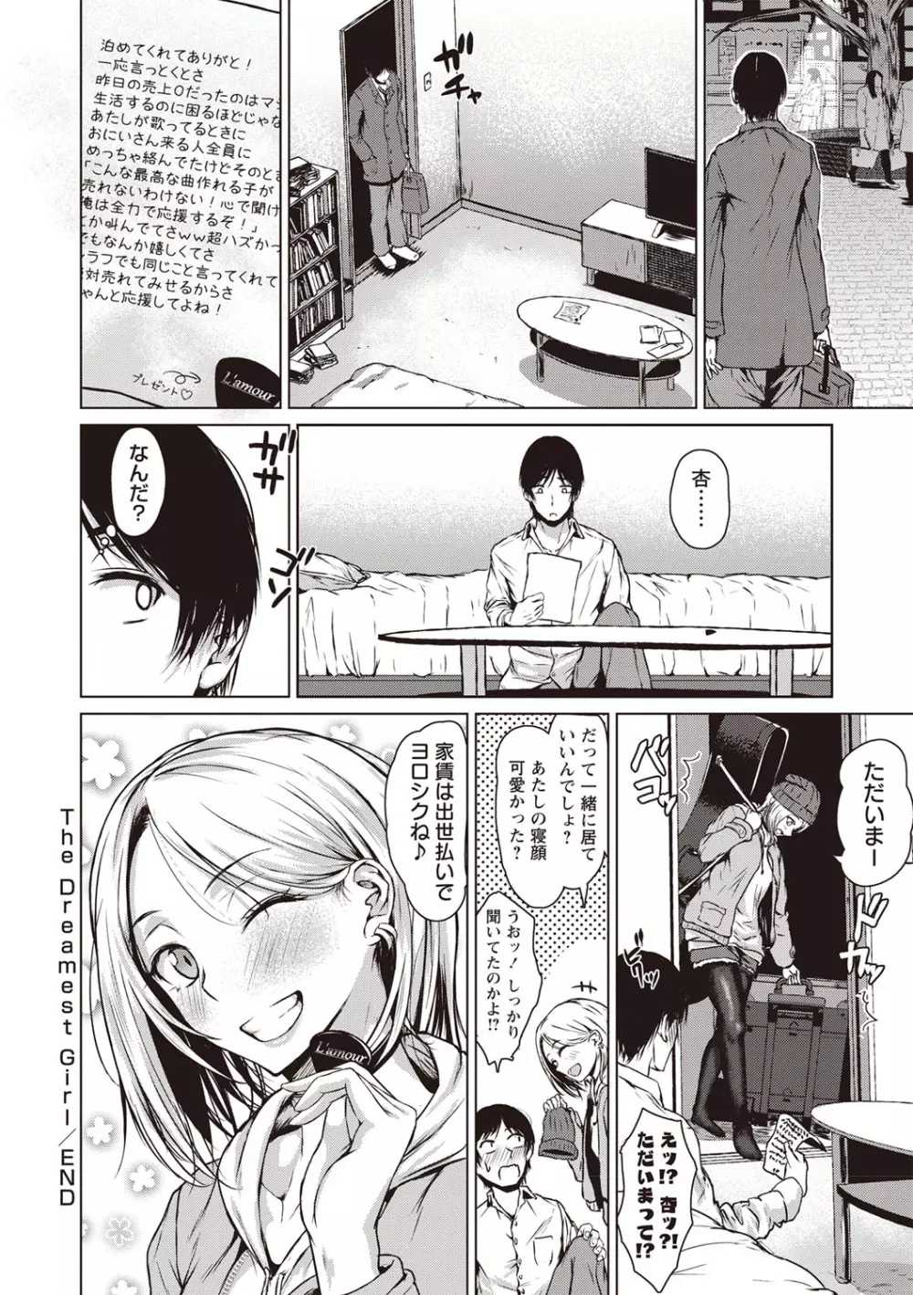 コミック・マショウ 2020年2月号 Page.51