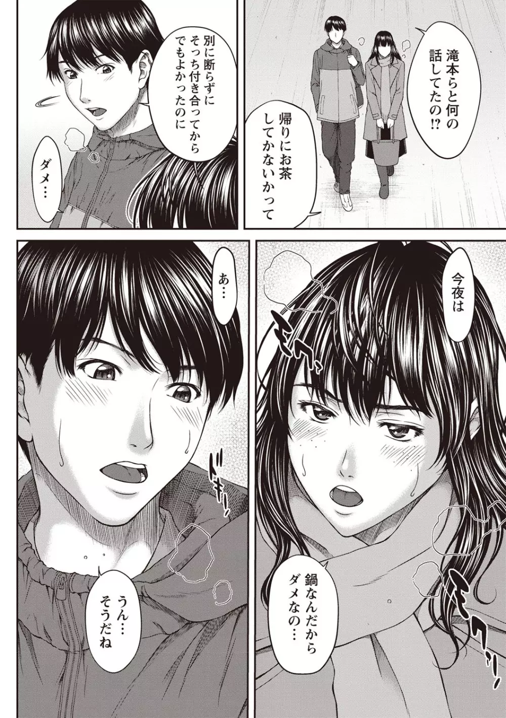 コミック・マショウ 2020年2月号 Page.57