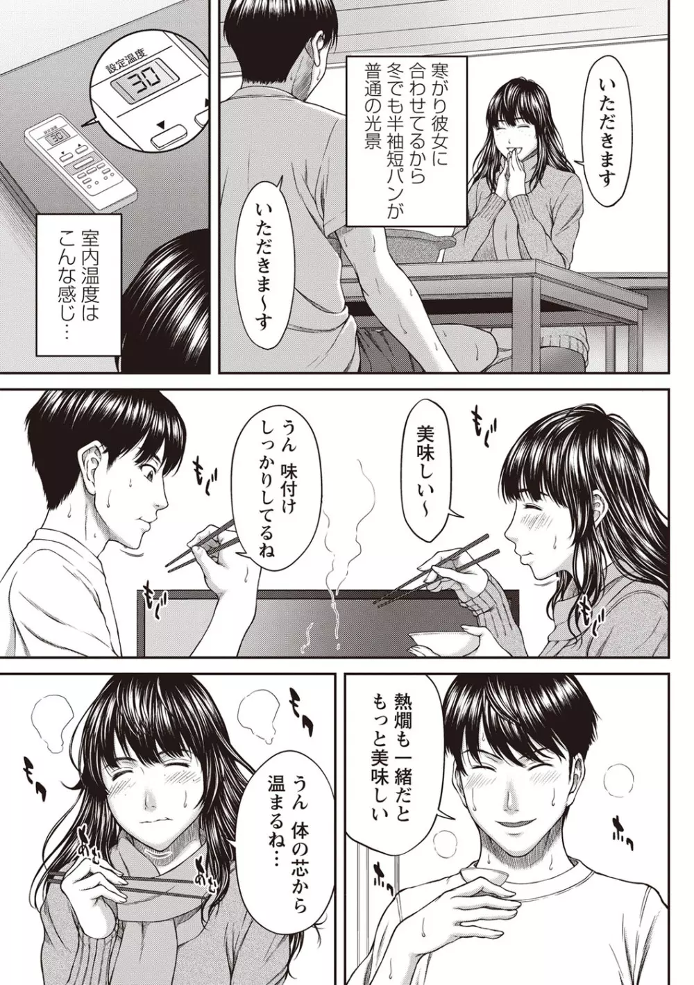 コミック・マショウ 2020年2月号 Page.60