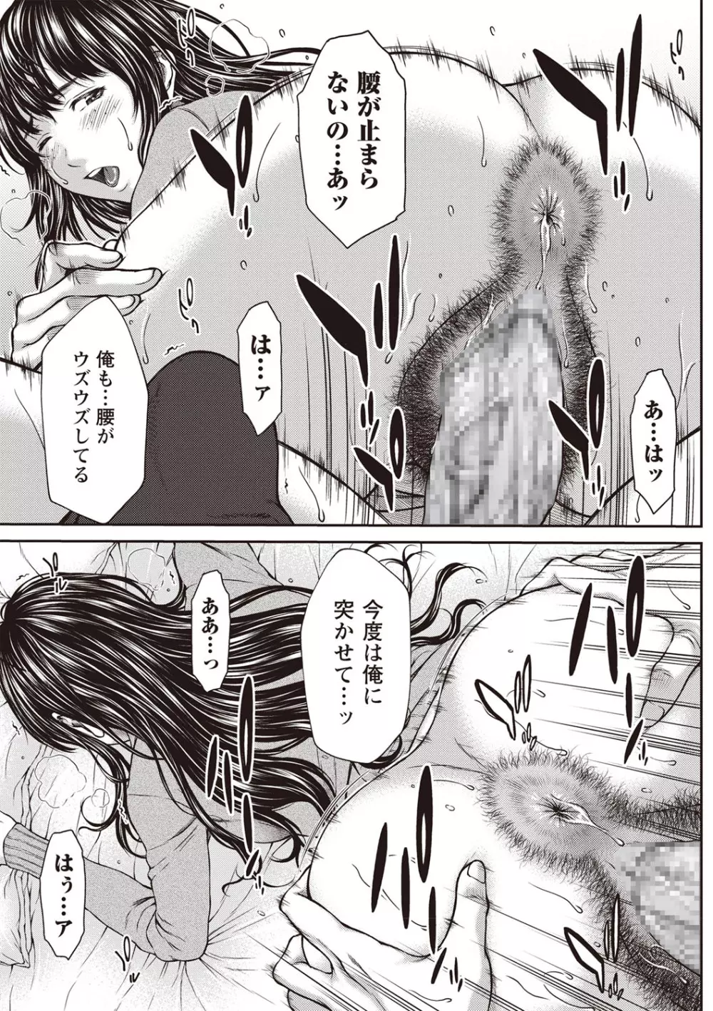 コミック・マショウ 2020年2月号 Page.68
