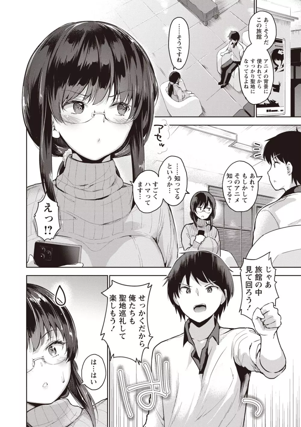 コミック・マショウ 2020年2月号 Page.77