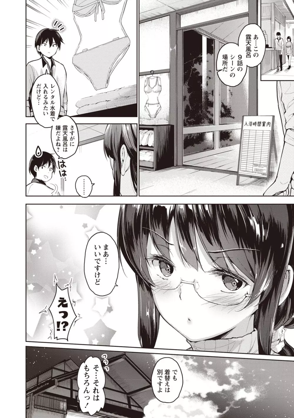 コミック・マショウ 2020年2月号 Page.79