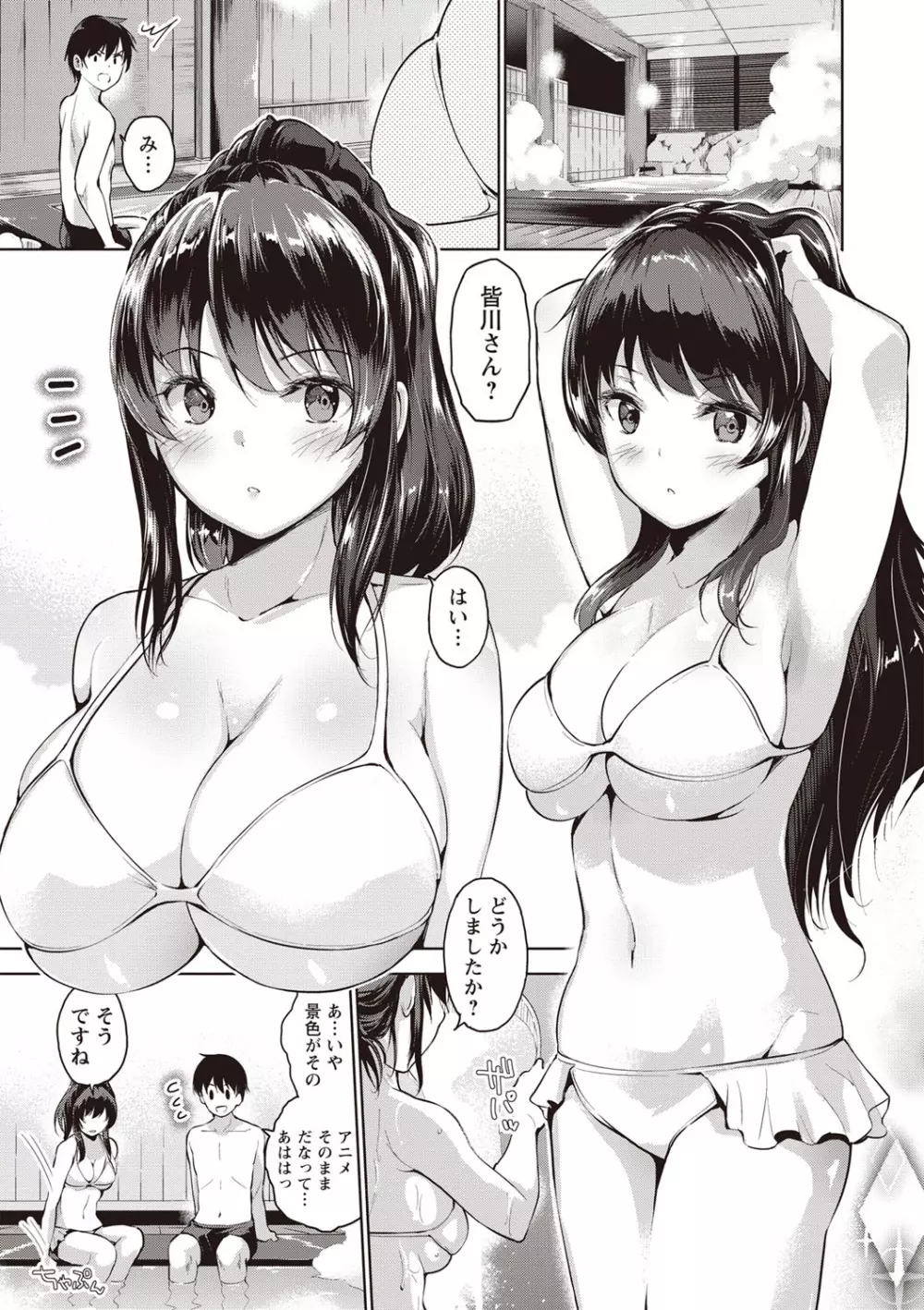 コミック・マショウ 2020年2月号 Page.80