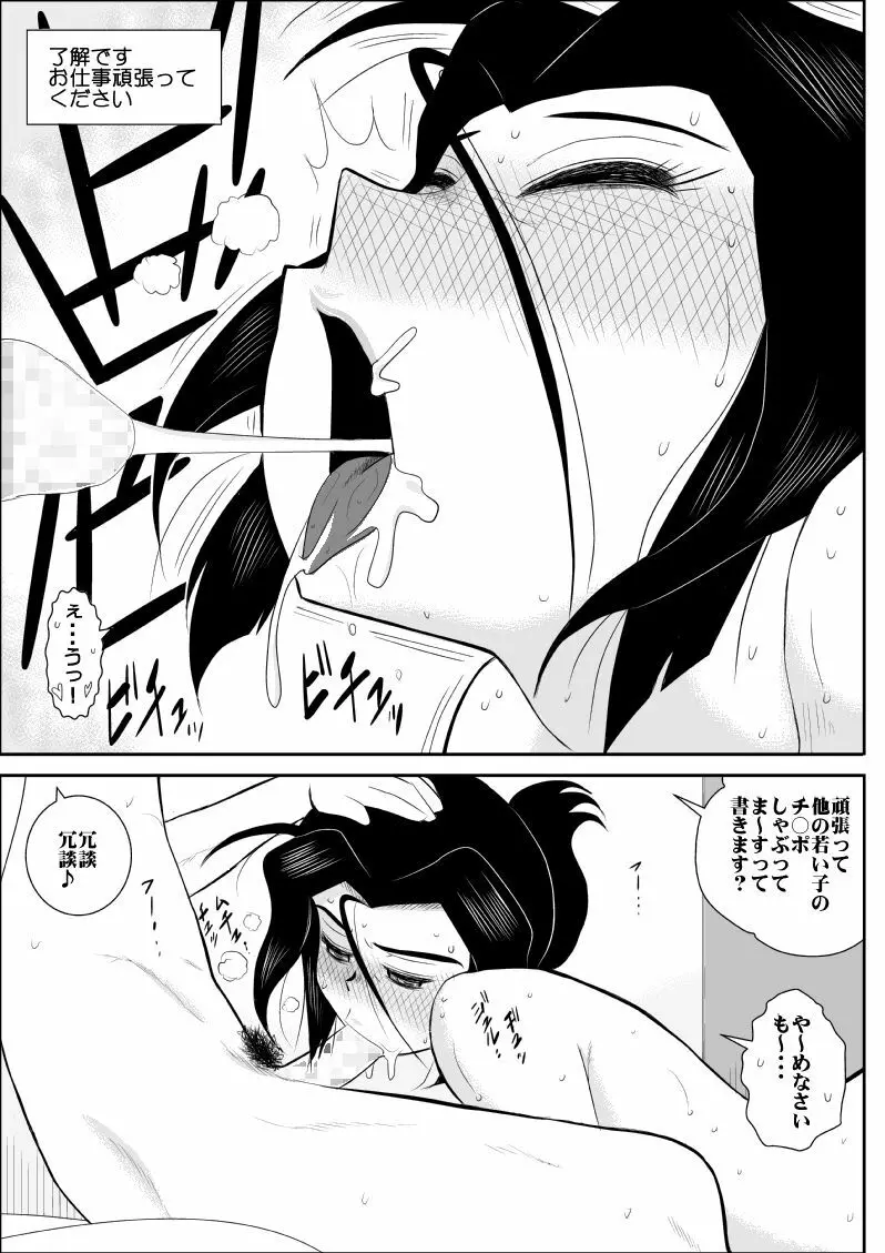 ふるたん5～女探偵の私生活・総集編～ Page.34