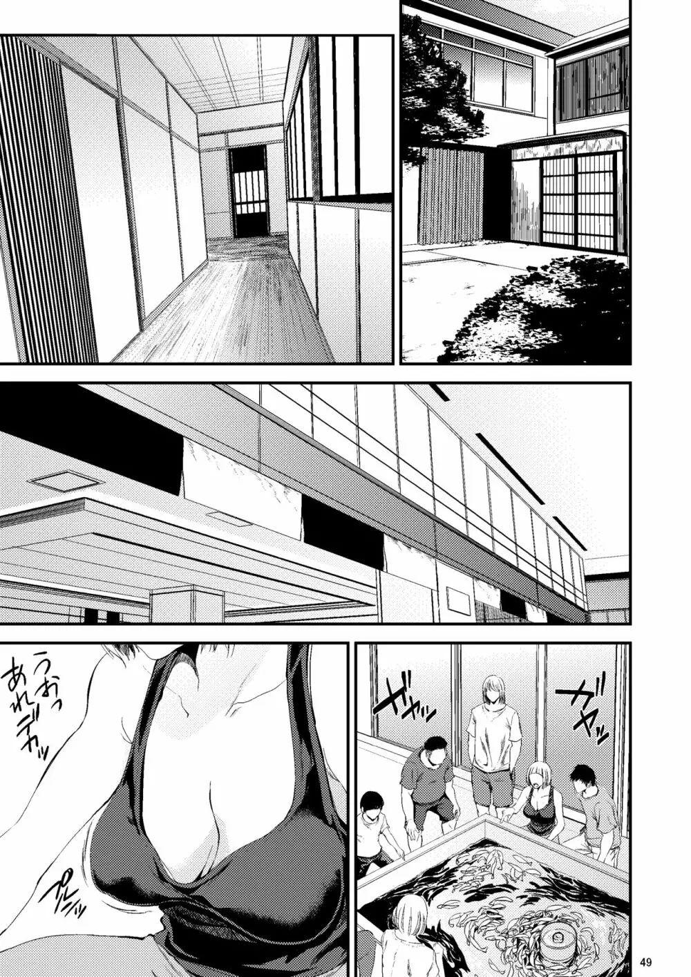 冴子姐さんが大学の同級生に悪戯され弄ばれる本2 Page.10