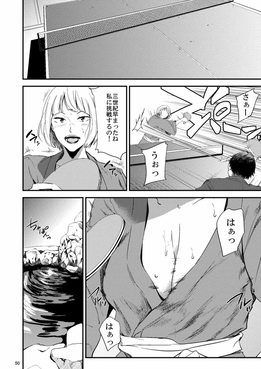 冴子姐さんが大学の同級生に悪戯され弄ばれる本2 Page.11