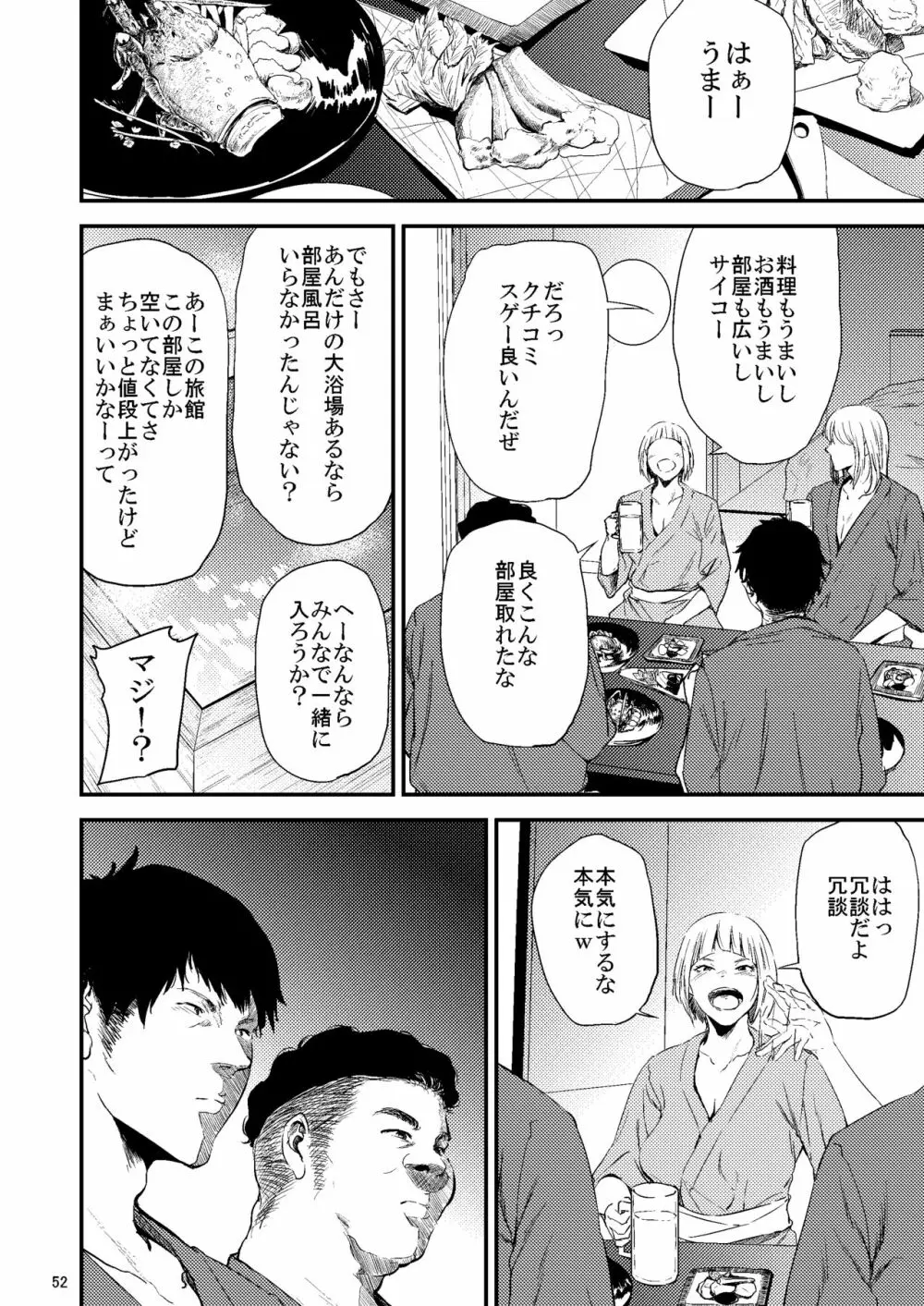 冴子姐さんが大学の同級生に悪戯され弄ばれる本2 Page.13