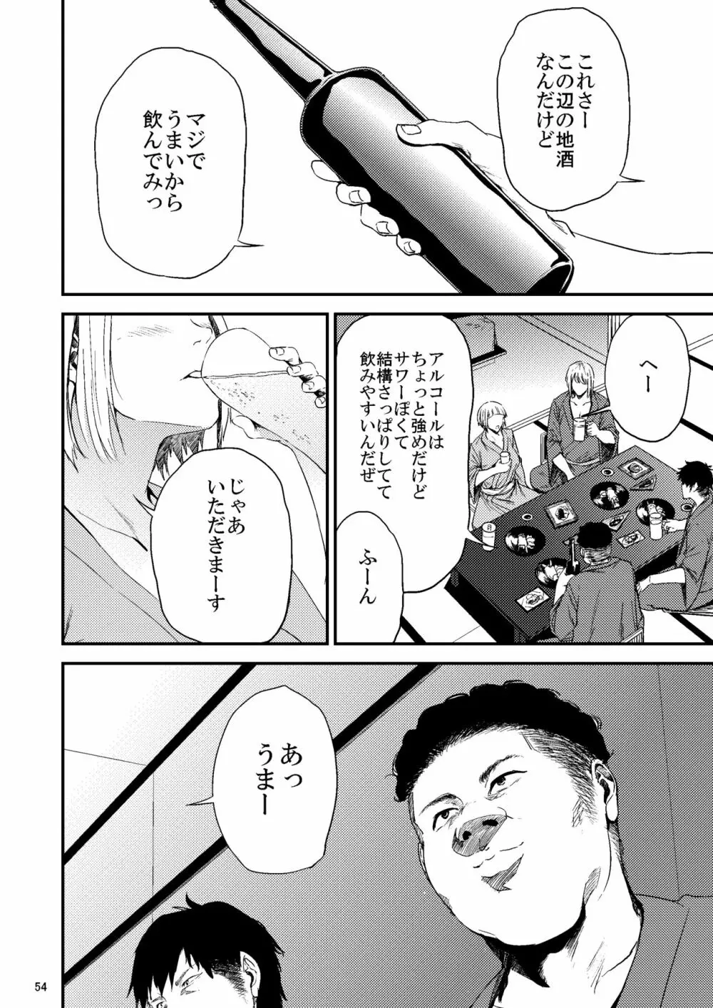 冴子姐さんが大学の同級生に悪戯され弄ばれる本2 Page.15