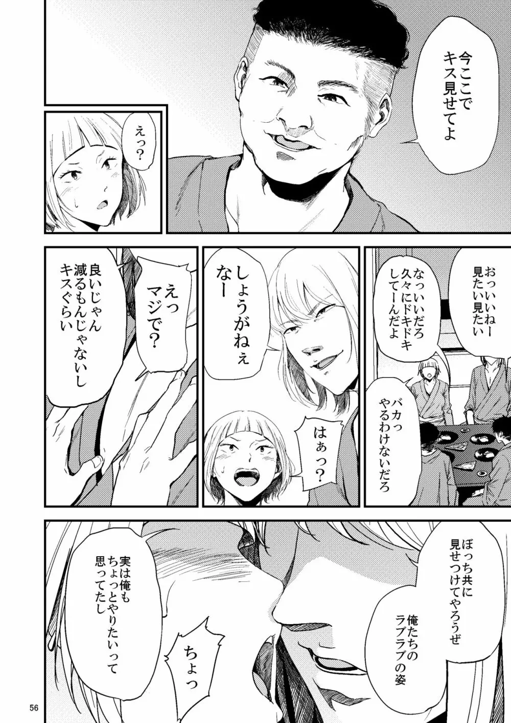 冴子姐さんが大学の同級生に悪戯され弄ばれる本2 Page.17