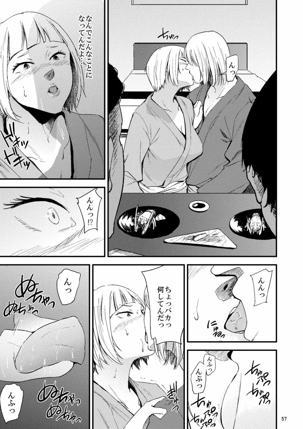 冴子姐さんが大学の同級生に悪戯され弄ばれる本2 Page.18