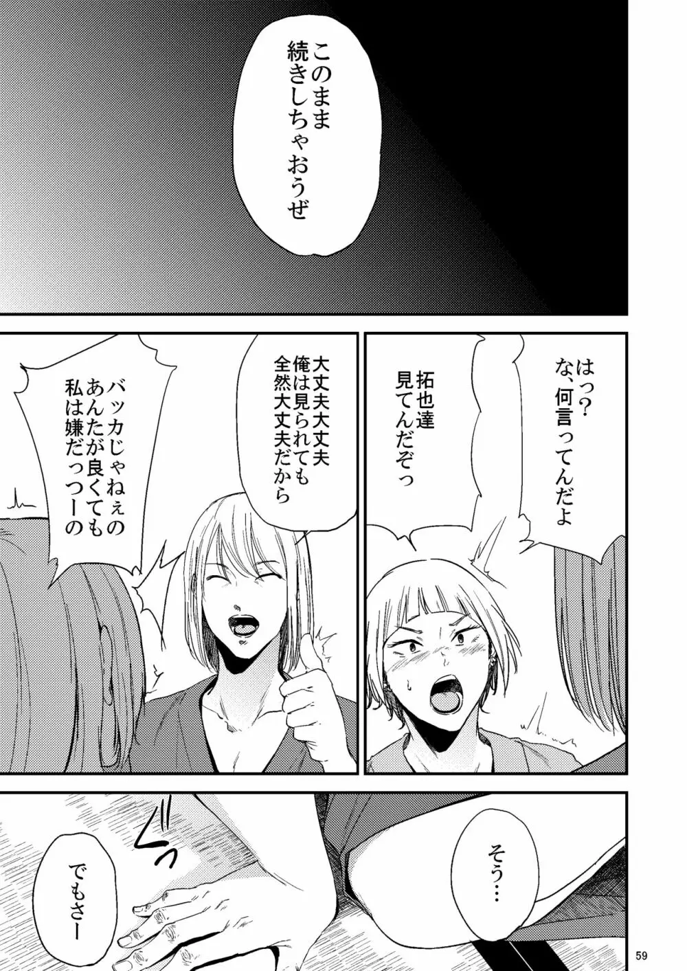 冴子姐さんが大学の同級生に悪戯され弄ばれる本2 Page.20