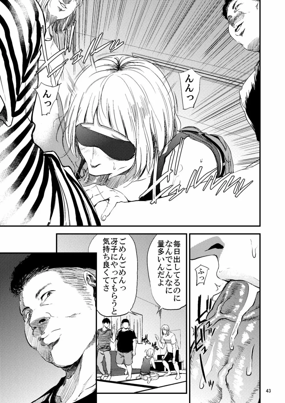 冴子姐さんが大学の同級生に悪戯され弄ばれる本2 Page.4