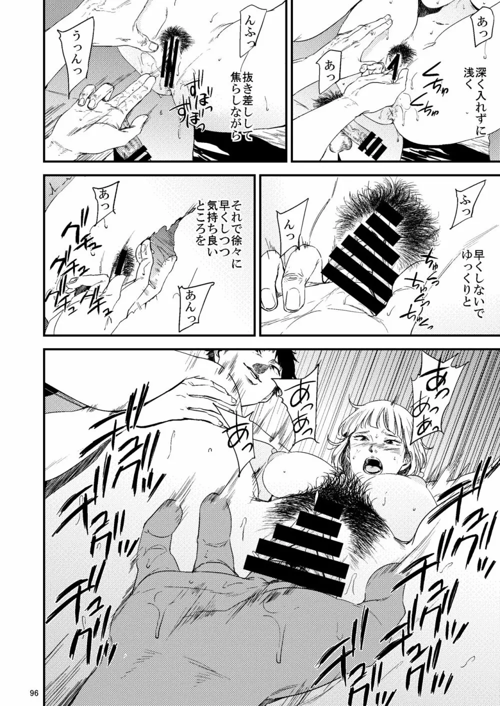 冴子姐さんが大学の同級生に悪戯され弄ばれる本2 Page.57