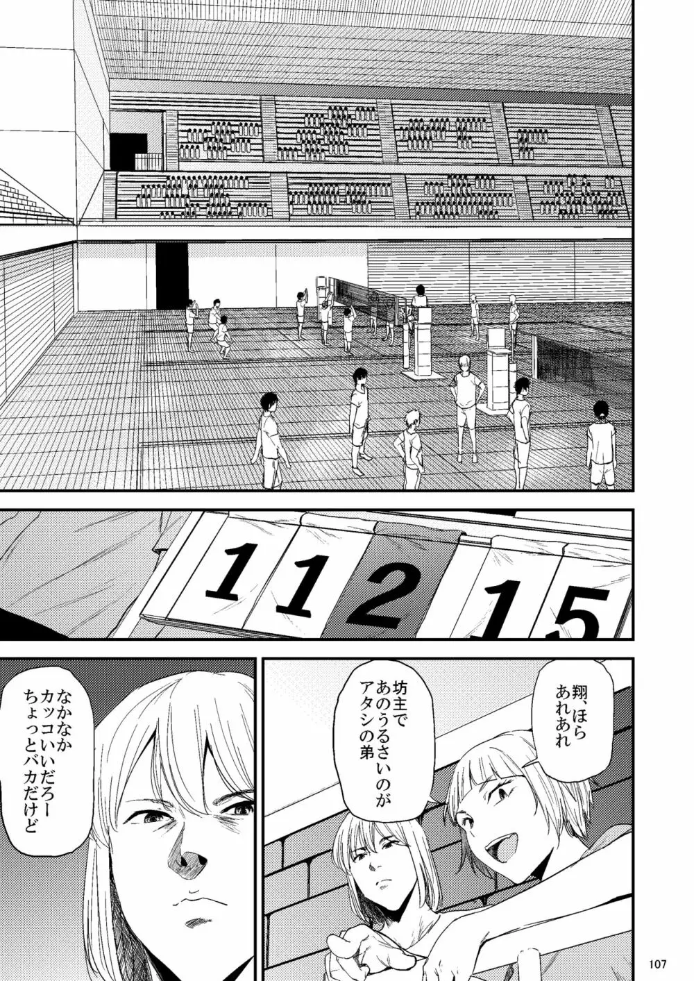 冴子姐さんが大学の同級生に悪戯され弄ばれる本2 Page.68