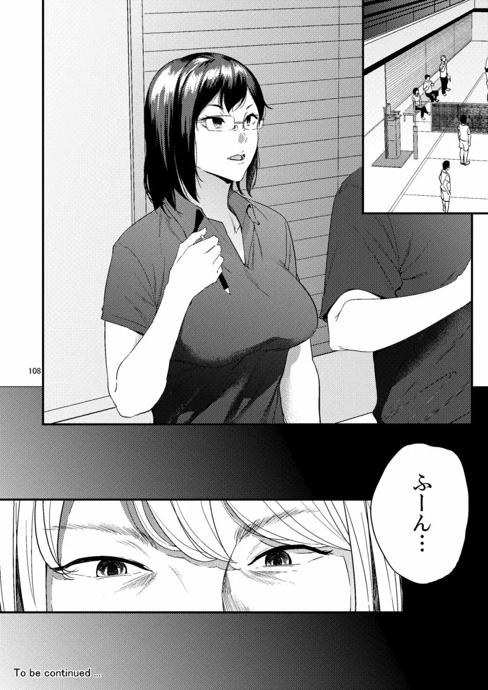 冴子姐さんが大学の同級生に悪戯され弄ばれる本2 Page.69