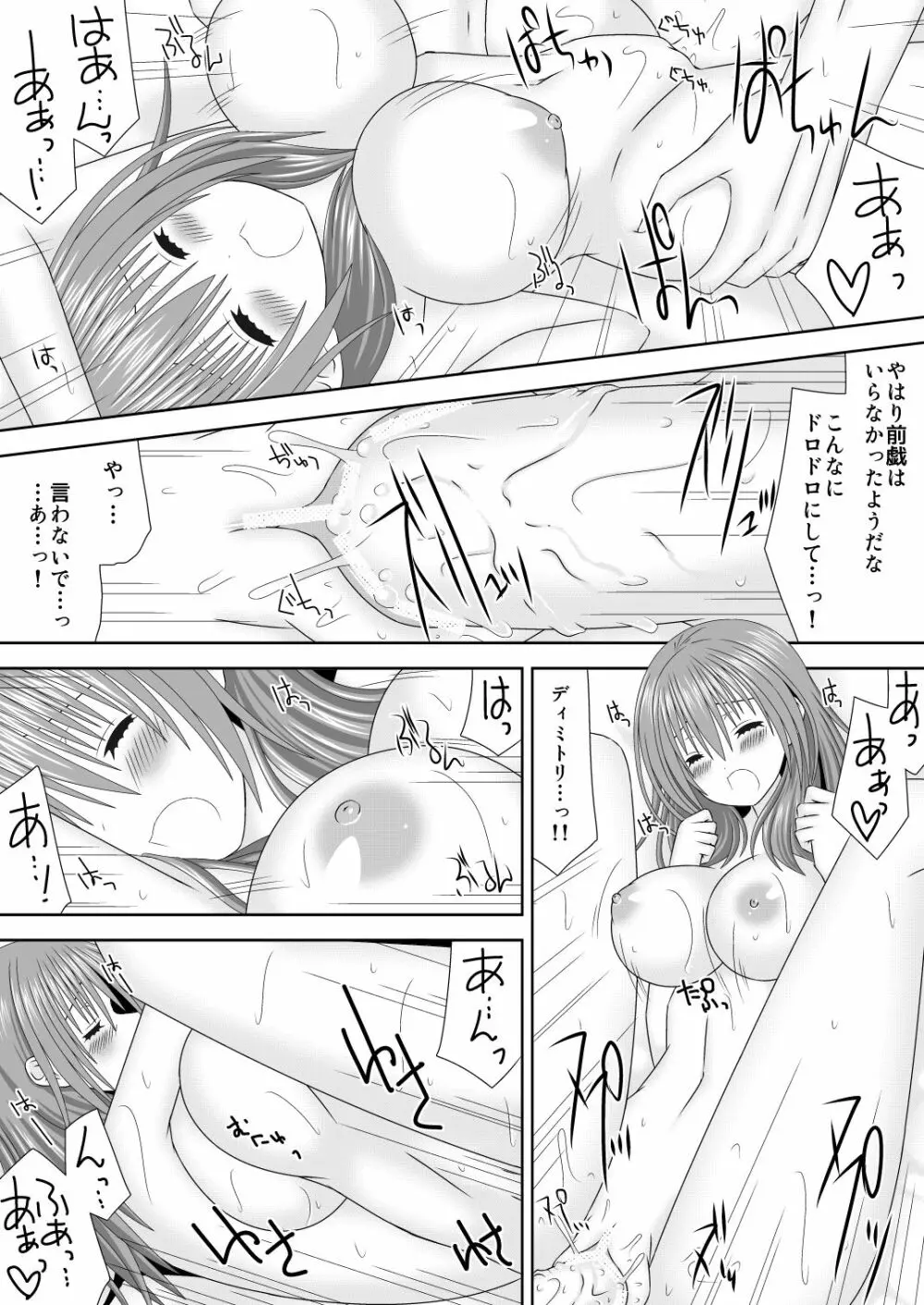 王妃様のないしょ Page.13