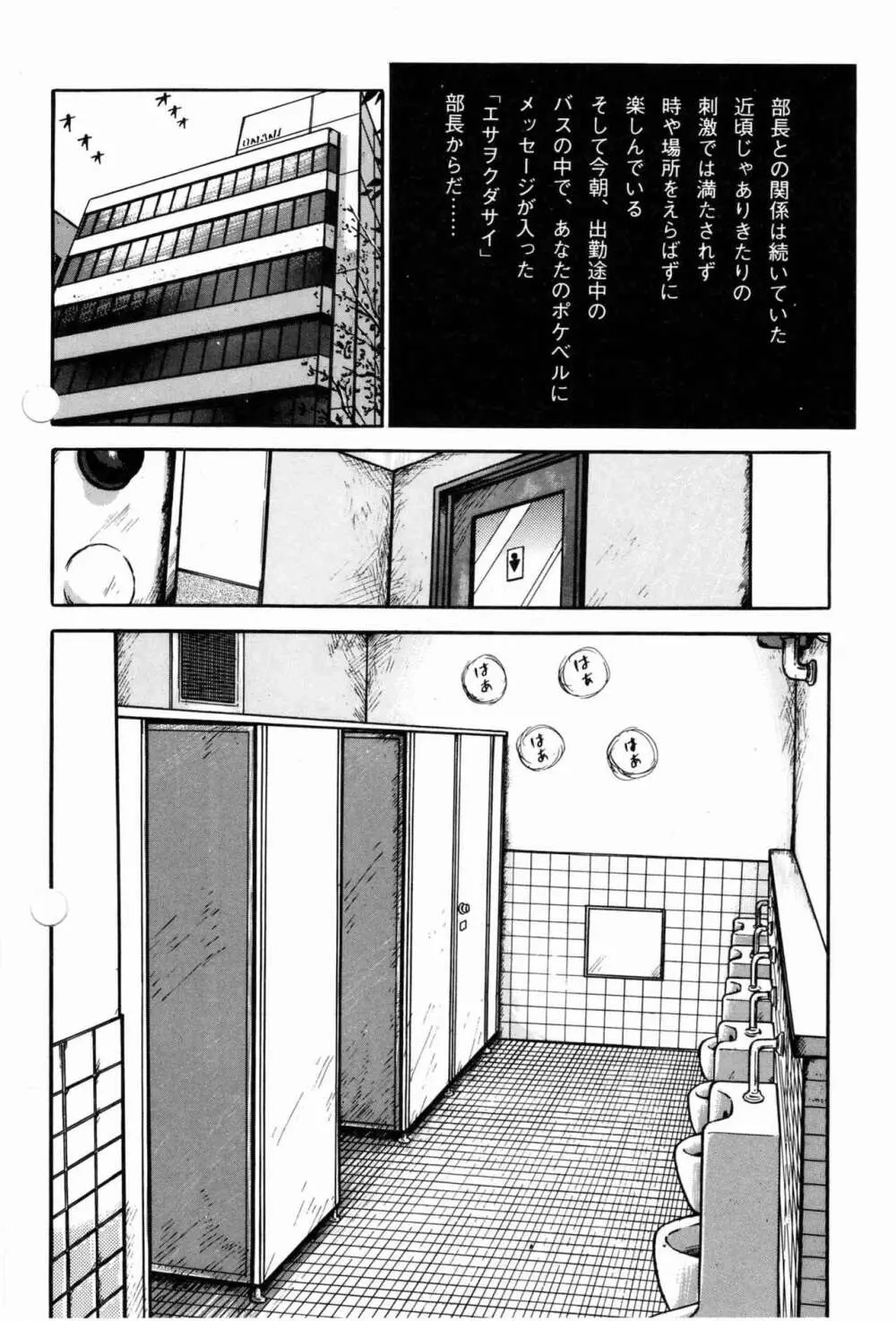 BIFUTEKI Page.2