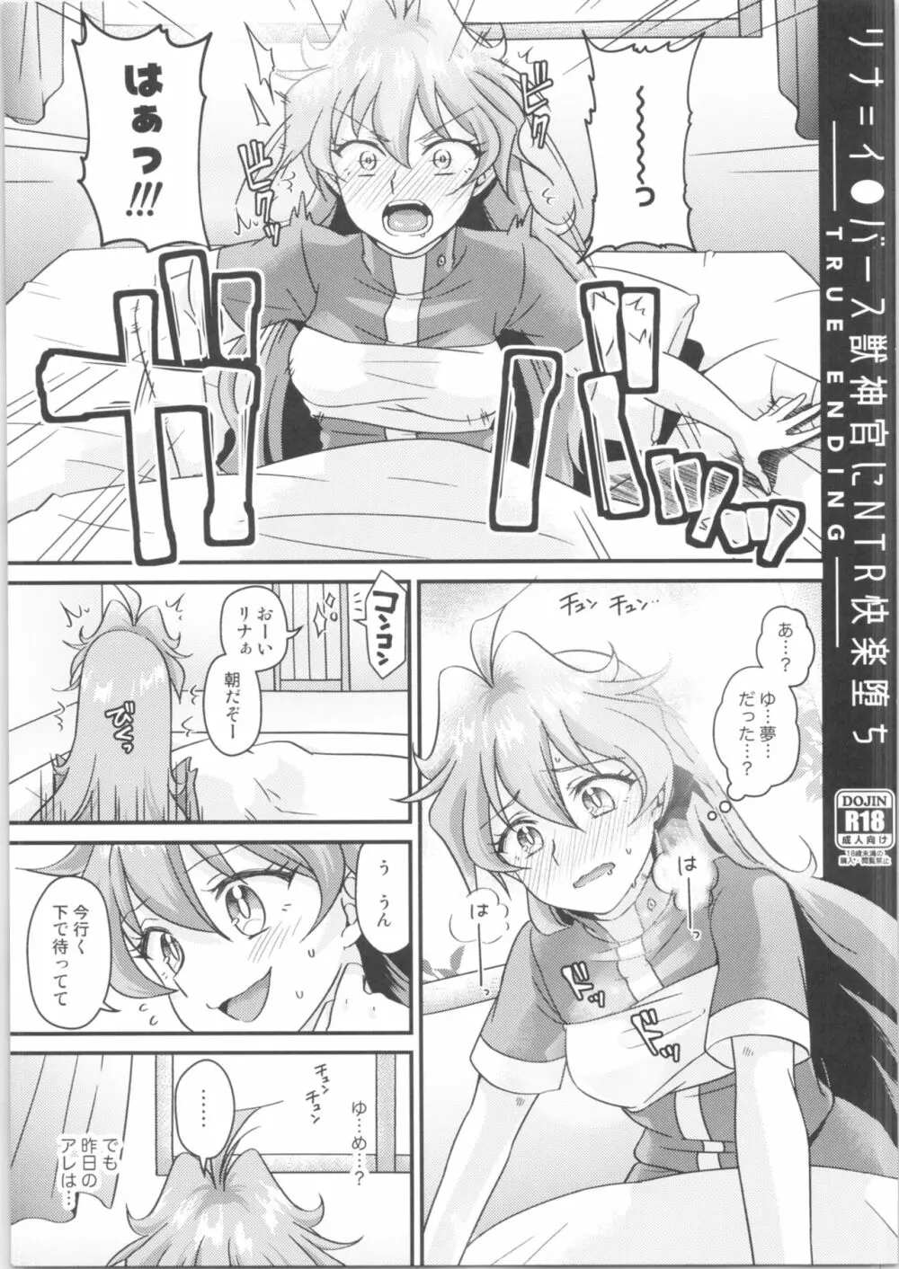 リナ=イ●バース獣神官にNTR快楽堕ち Page.31