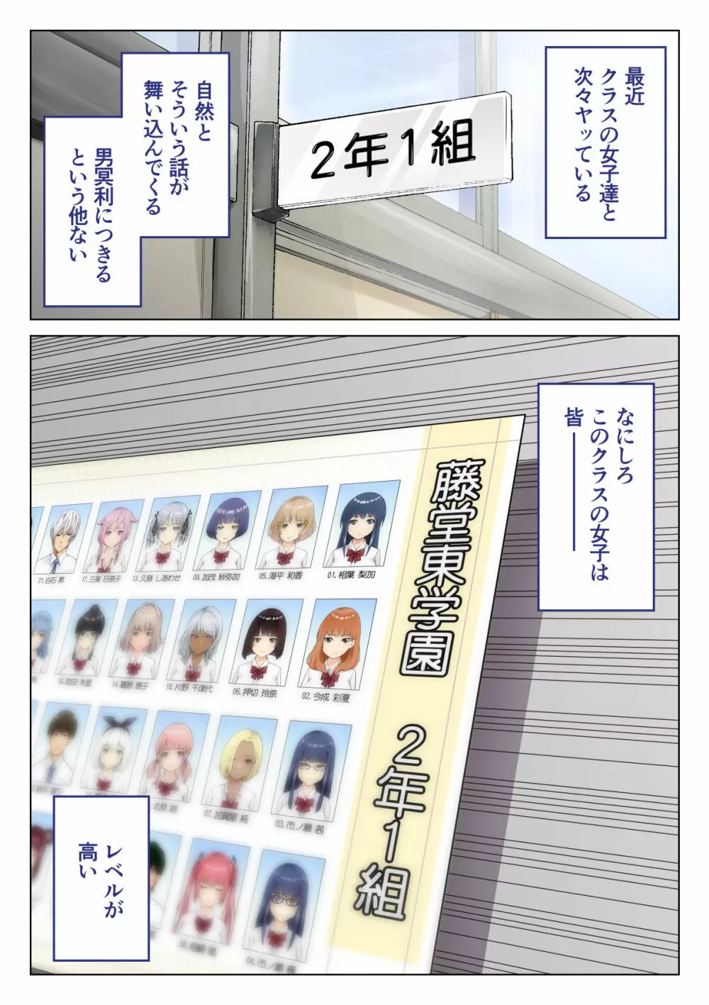 君の彼女に「中出し」します Page.11