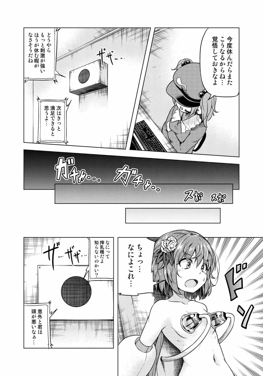 九十九 Page.11