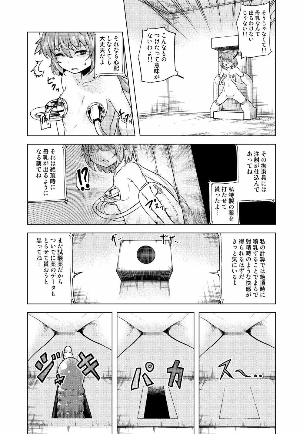 九十九 Page.12