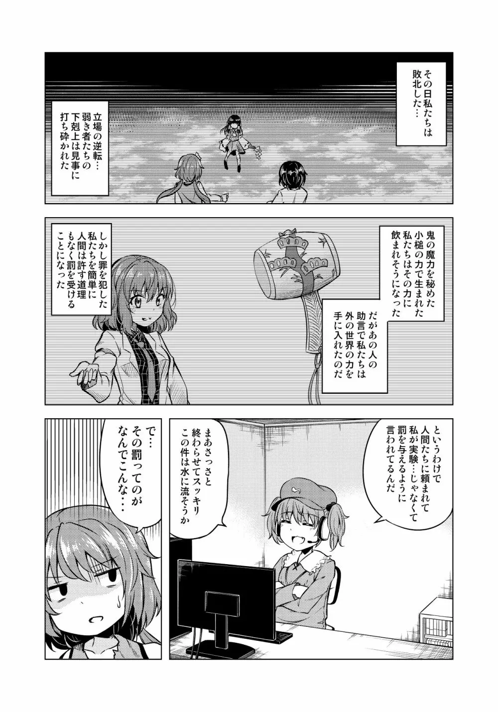 九十九 Page.4