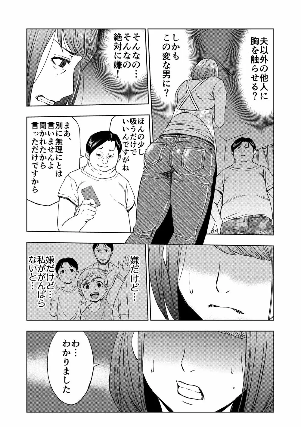 レンタルお母さん Page.10