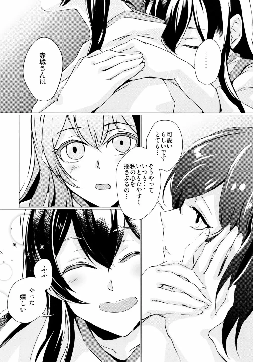 へべれけ Page.13