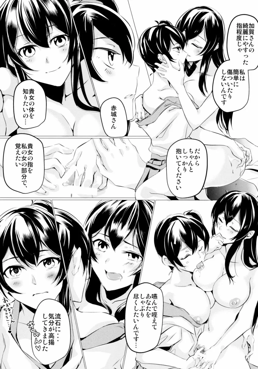 へべれけ Page.20