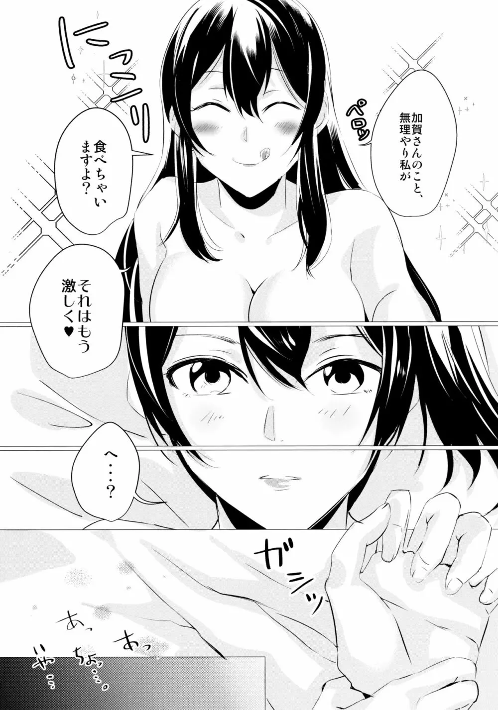 へべれけ Page.22