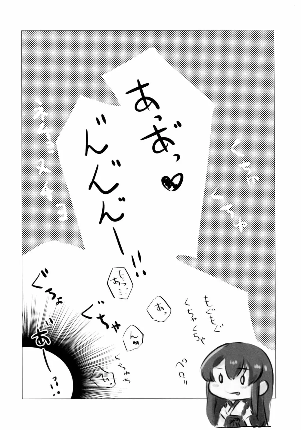 へべれけ Page.23