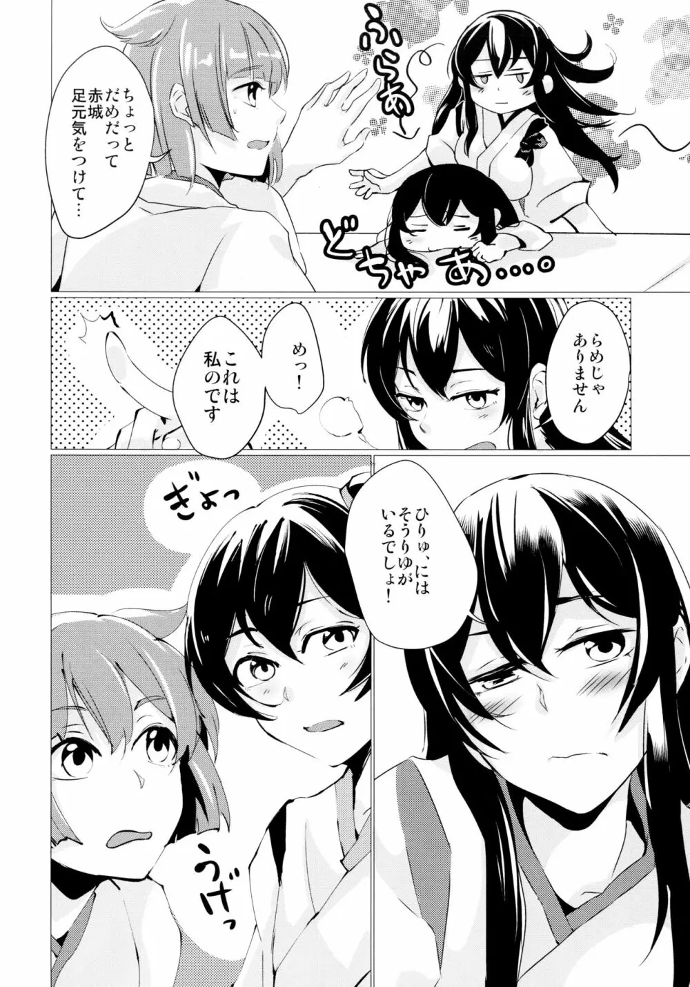 へべれけ Page.7