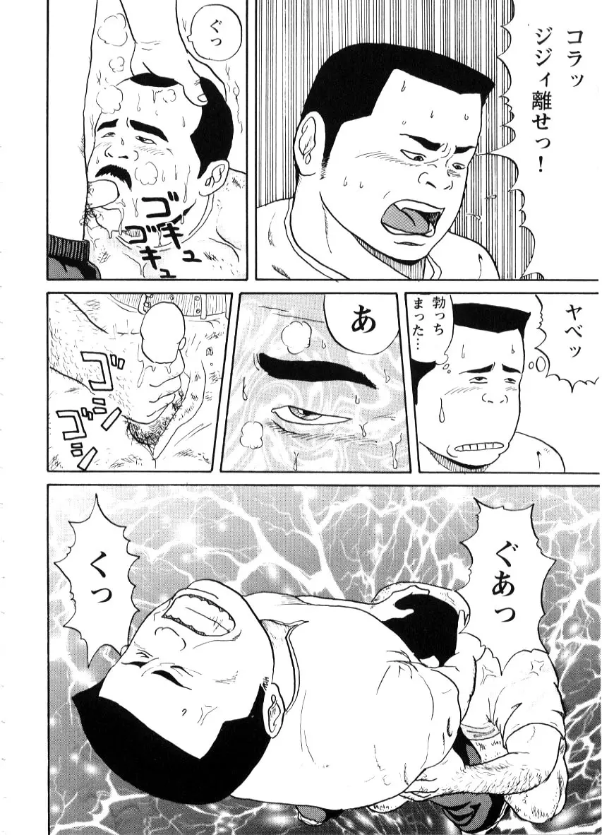 就職活動 Page.12