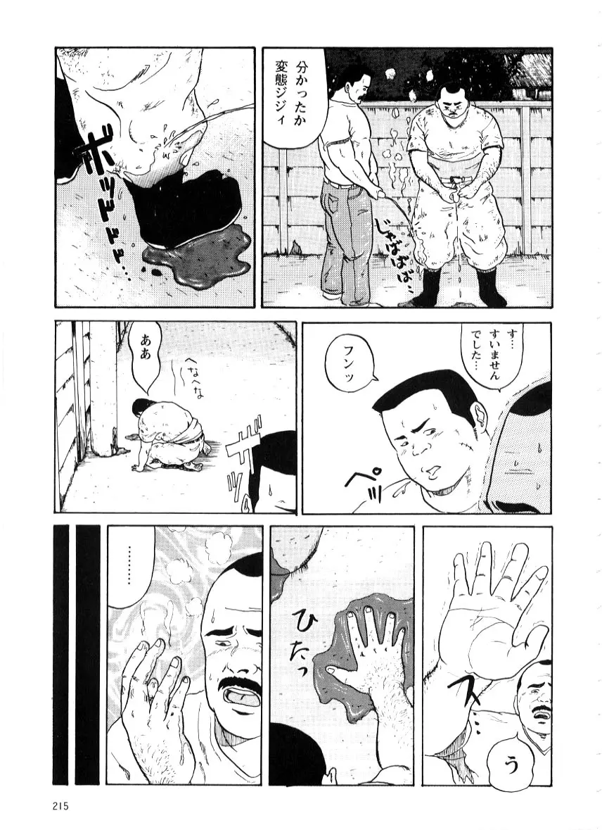 就職活動 Page.7