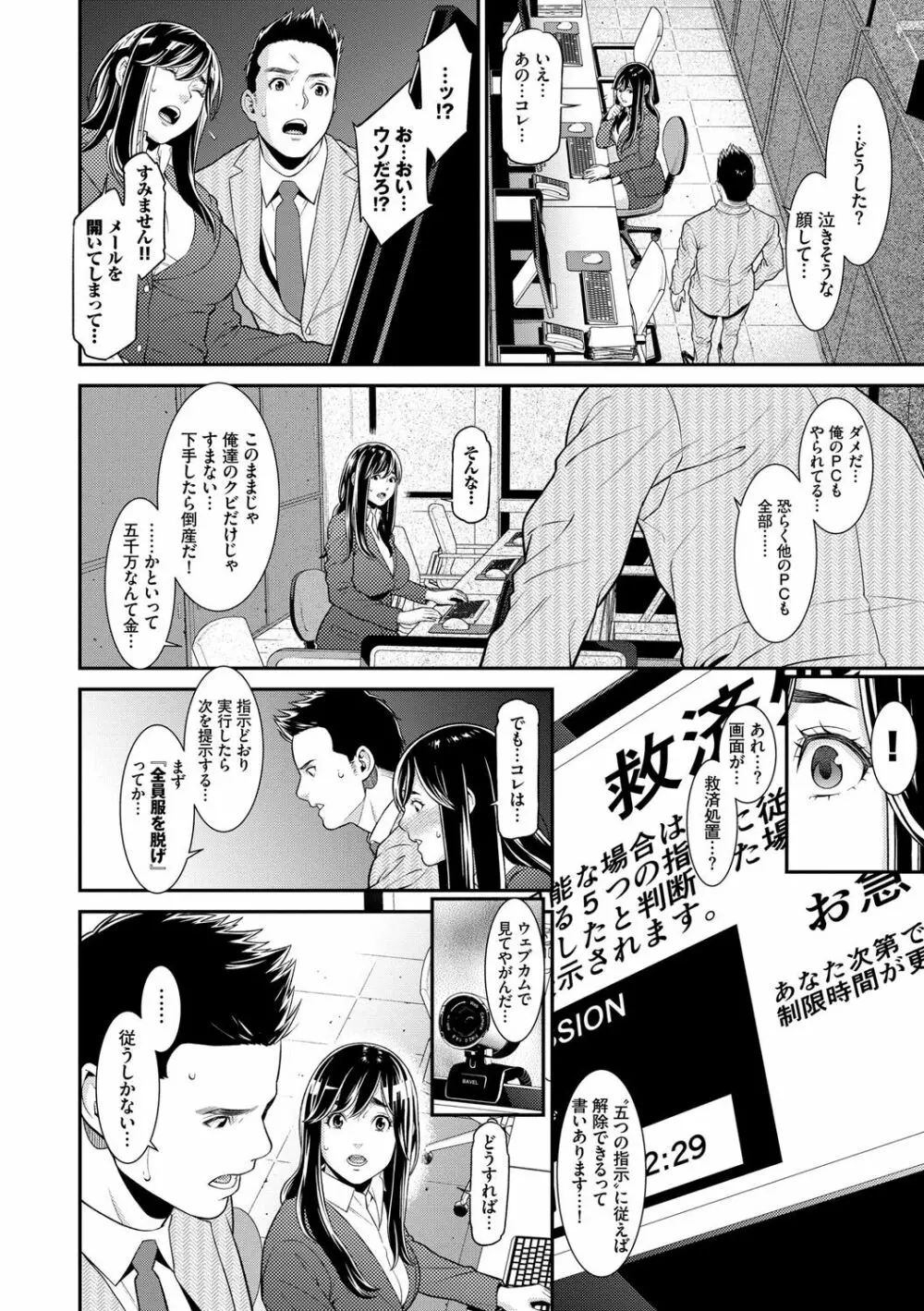 ヒトヅマノヒミツ Page.115