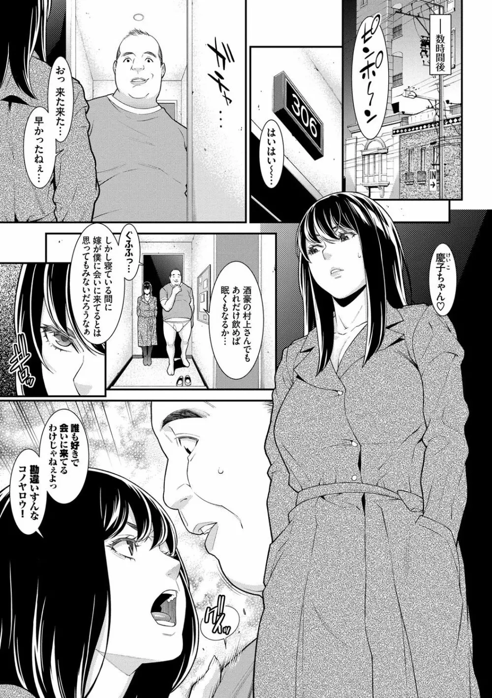 ヒトヅマノヒミツ Page.134