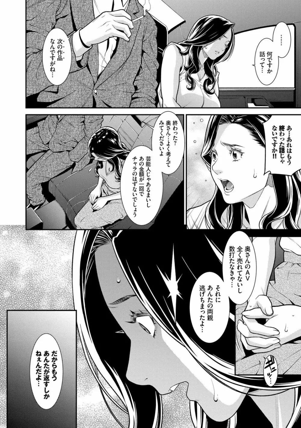 ヒトヅマノヒミツ Page.27