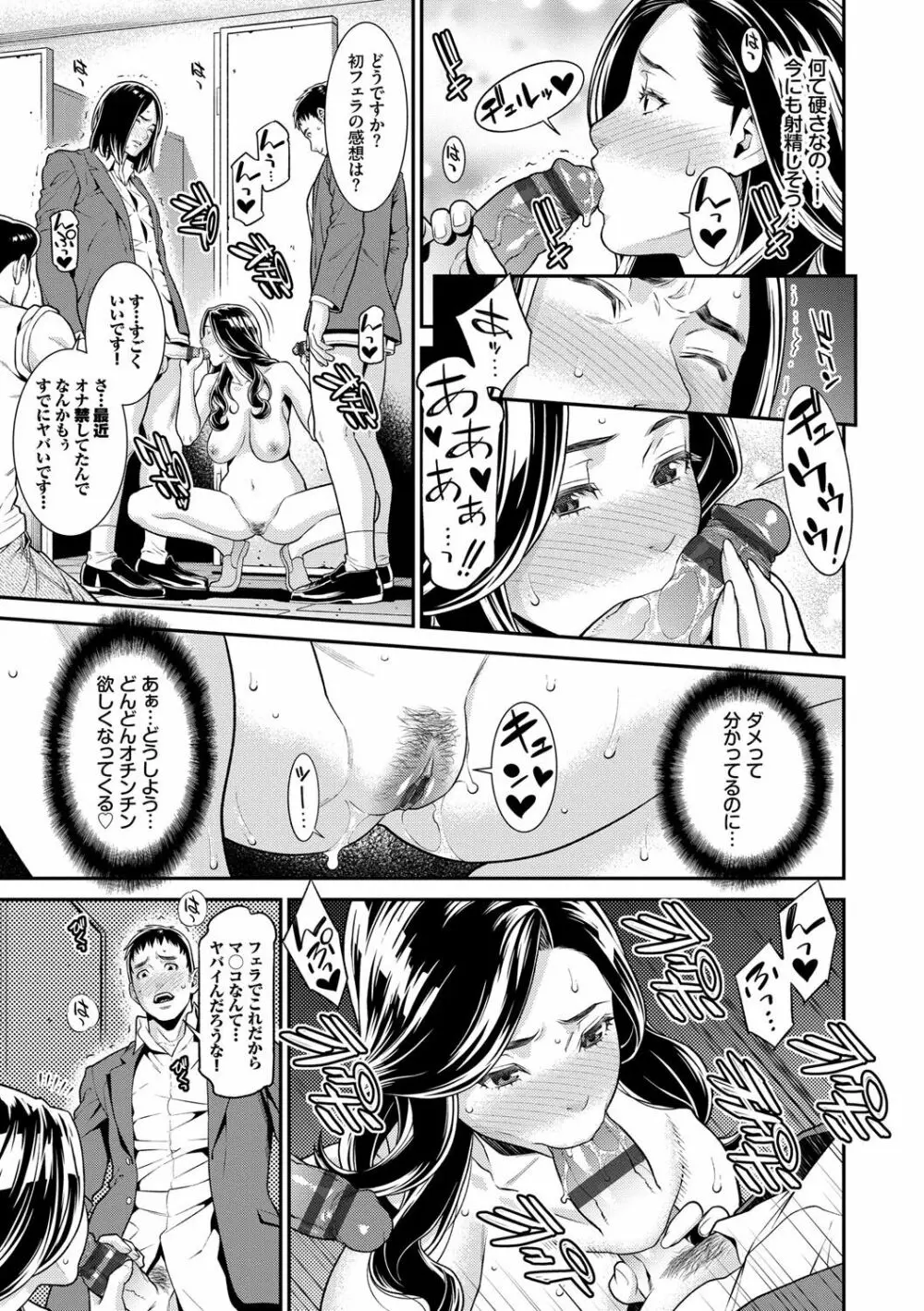 ヒトヅマノヒミツ Page.34