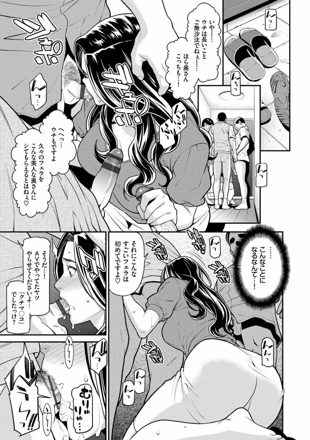 ヒトヅマノヒミツ Page.70