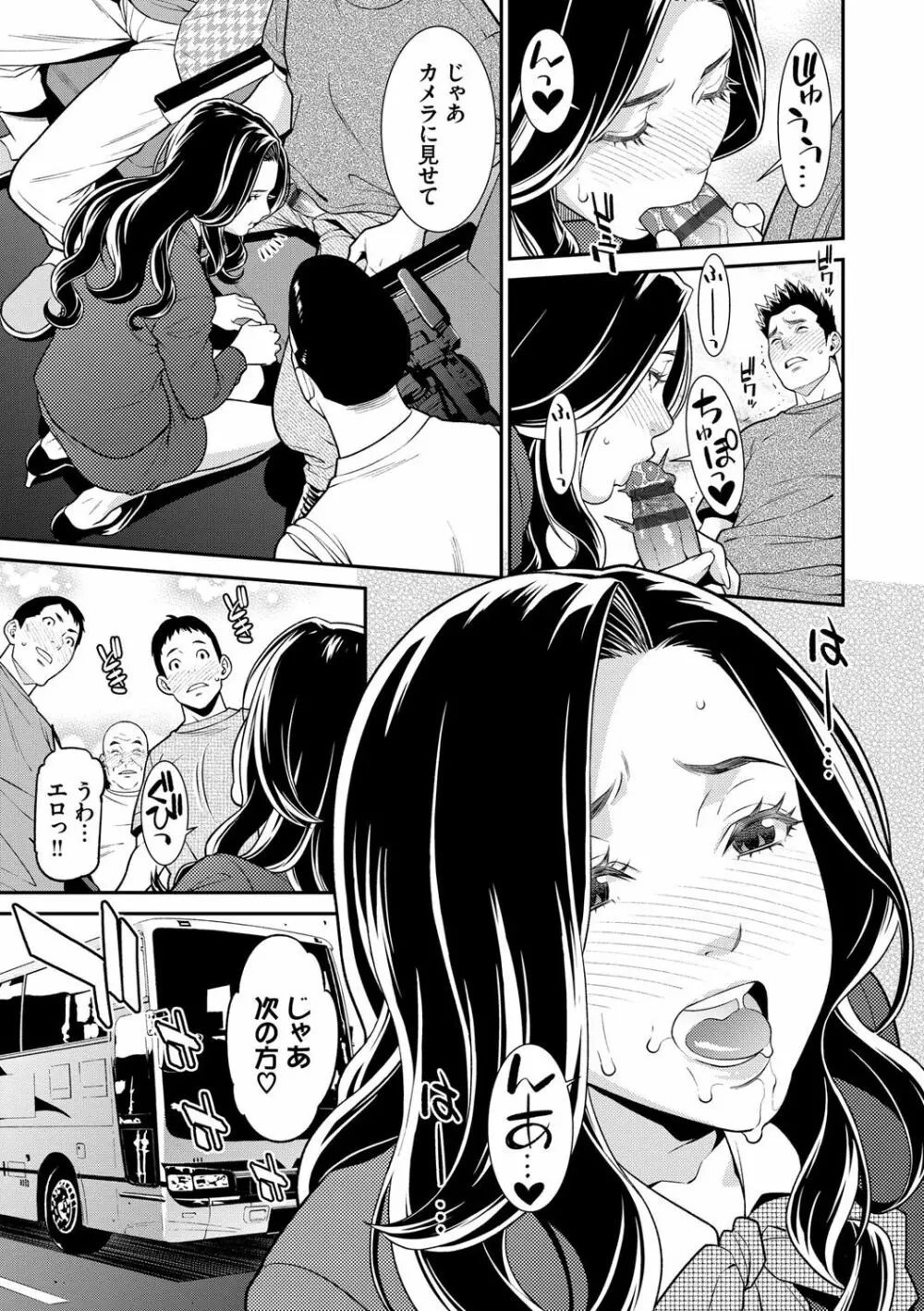 ヒトヅマノヒミツ Page.92