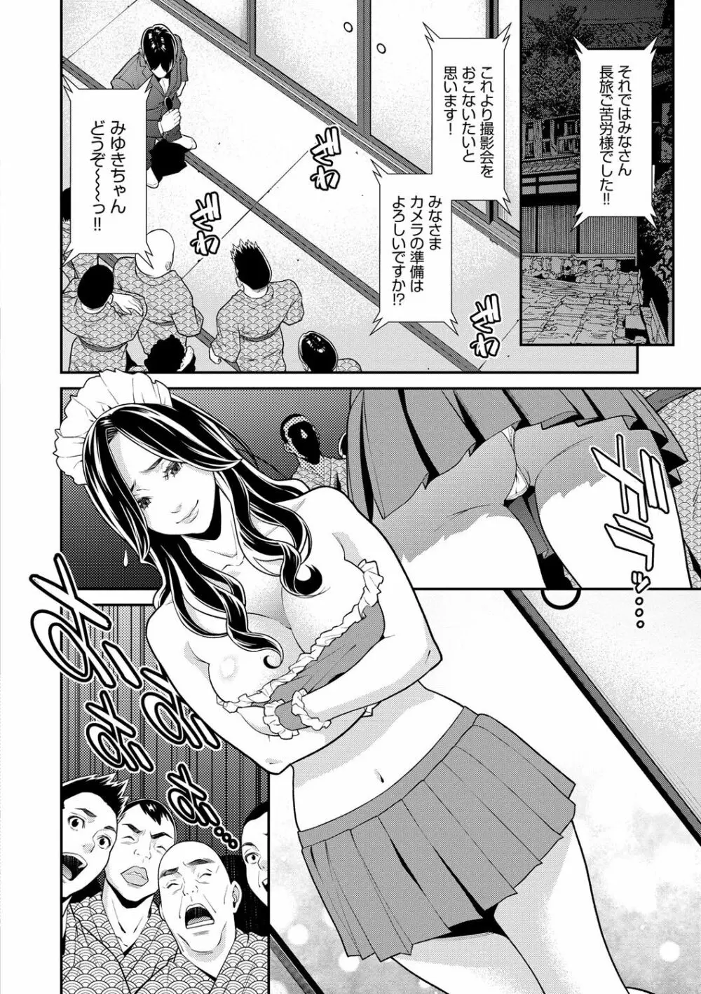 ヒトヅマノヒミツ Page.93