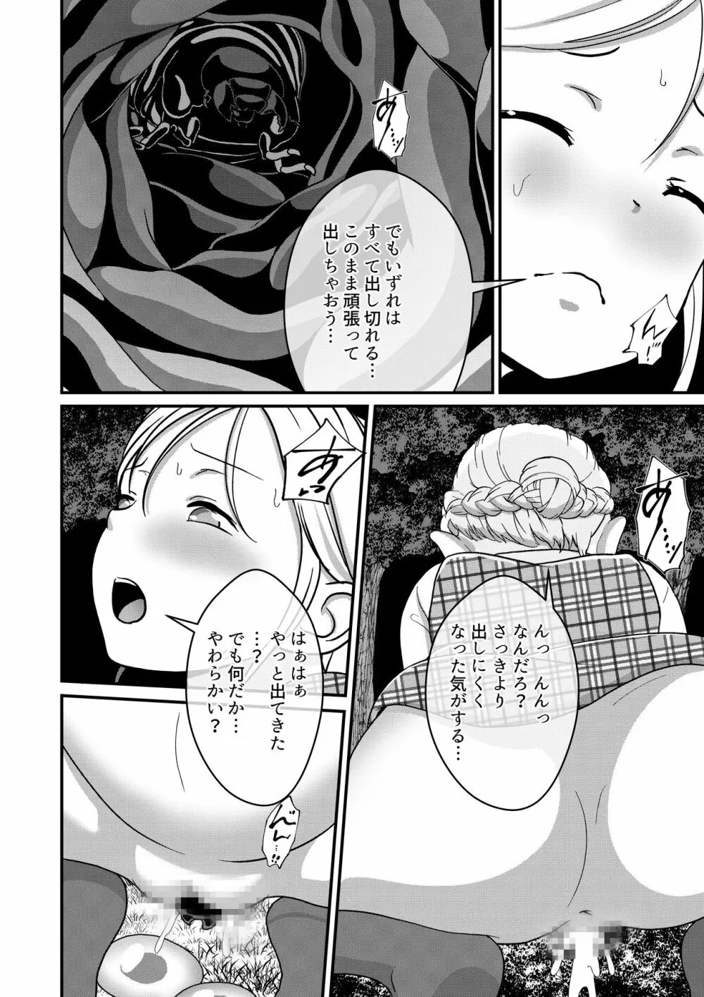 バ〇オハ〇ードRE -市立公園- Page.35