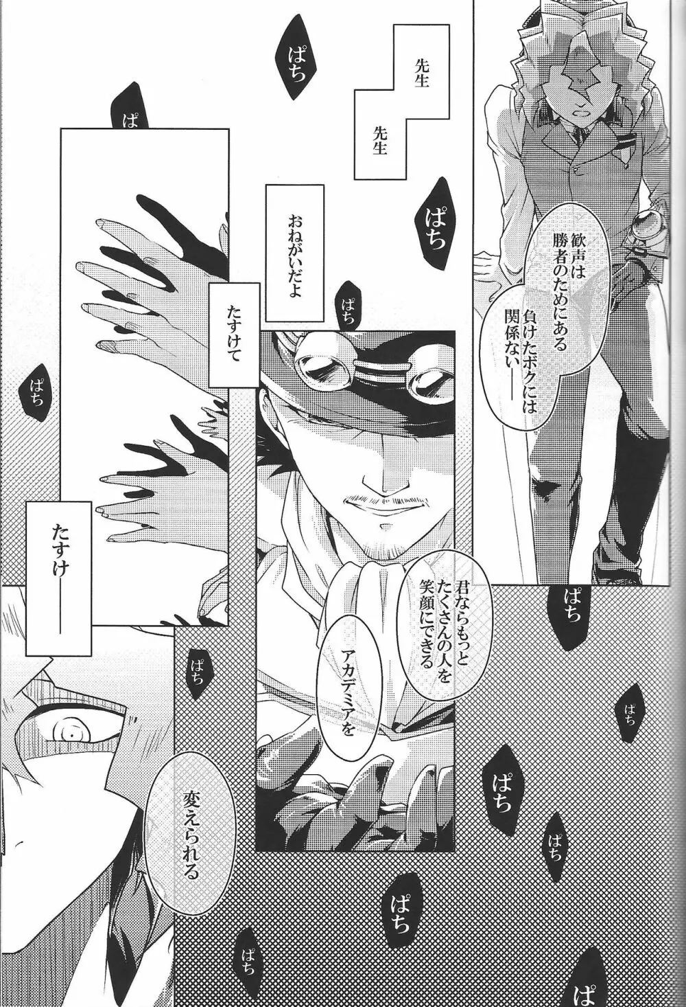 ワールドエンド・スーサイド Page.22