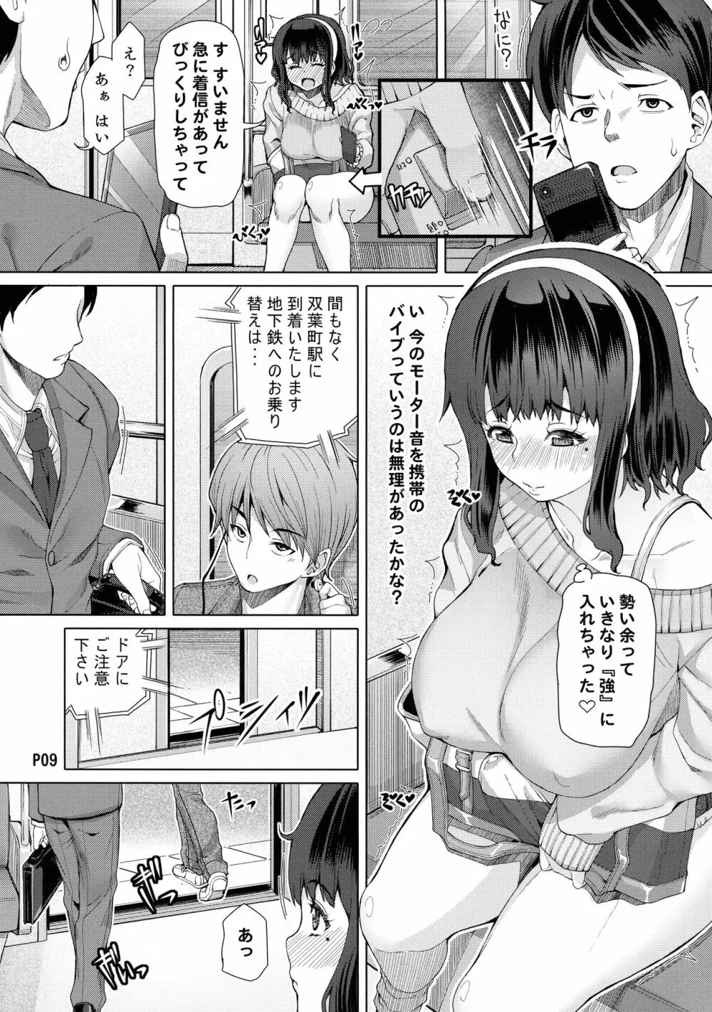 ふたオナSEASON.2 Chapter.1 Page.11