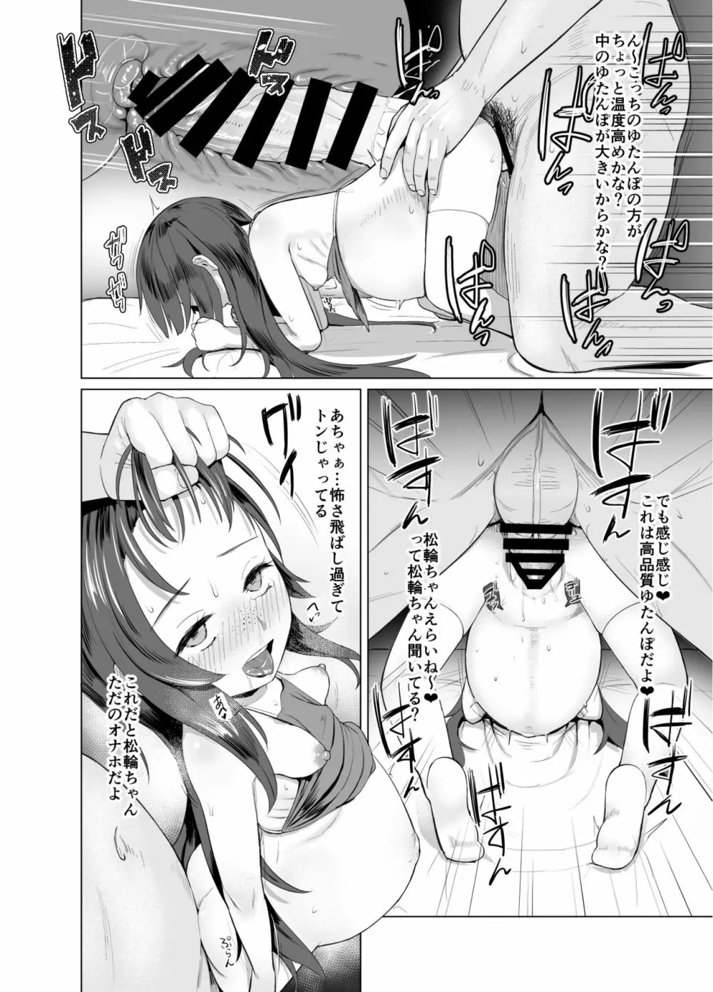 あったか暖房器具 Page.15